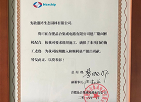榮譽證書