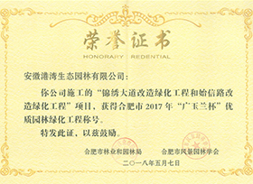 榮譽證書