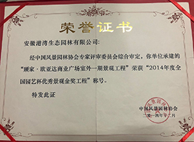 榮譽證書