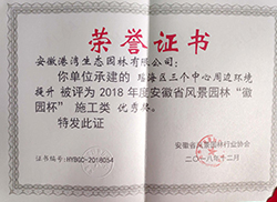 瑤海三個(gè)中心徽?qǐng)@杯-優(yōu)秀獎(jiǎng)