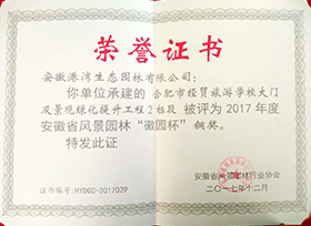 榮譽證書