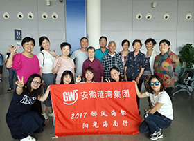 員工風(fēng)采